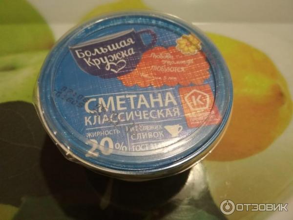 Сметана Большая кружка 20% фото