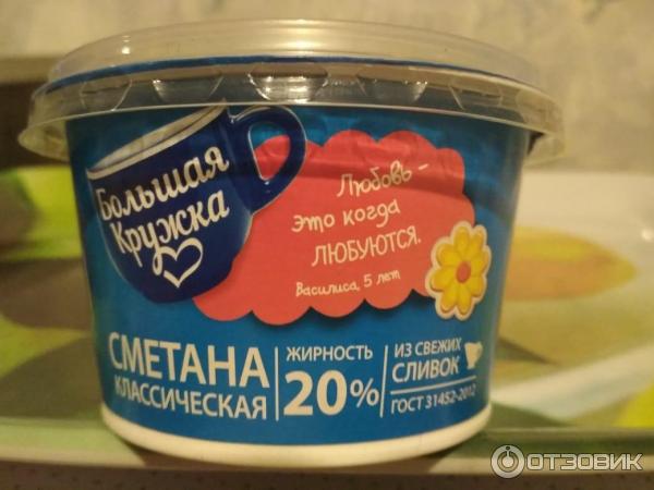 Сметана Большая кружка 20% фото