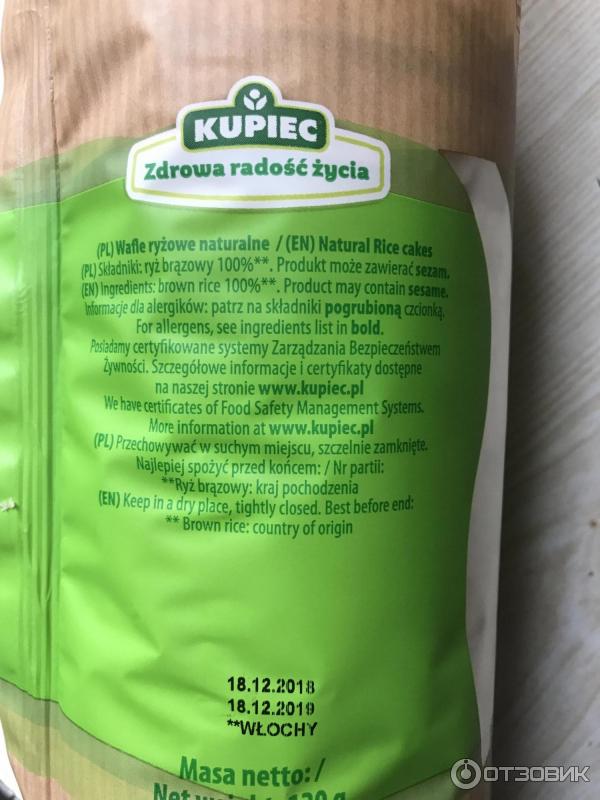 Вафли рисовые Kupiec фото