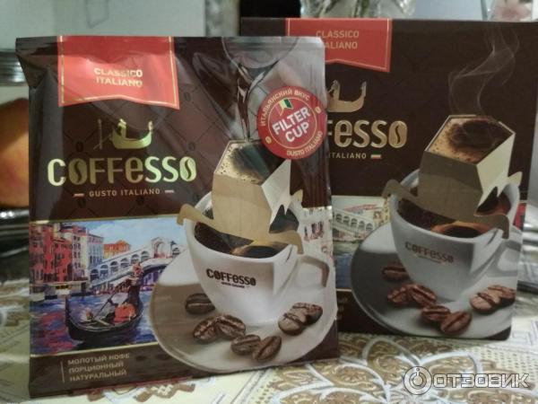 Кофе молотый порционный Coffesso Gusto Italiano фото