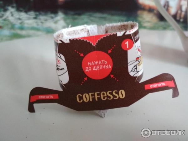 Кофе молотый порционный Coffesso Gusto Italiano фото