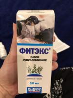 Капли успокаивающие АВЗ "Фитэкс" фото
