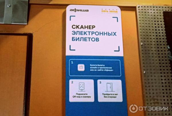 Кинотеатр 5 звезд на Новокузнецкой (Россия, Москва) фото