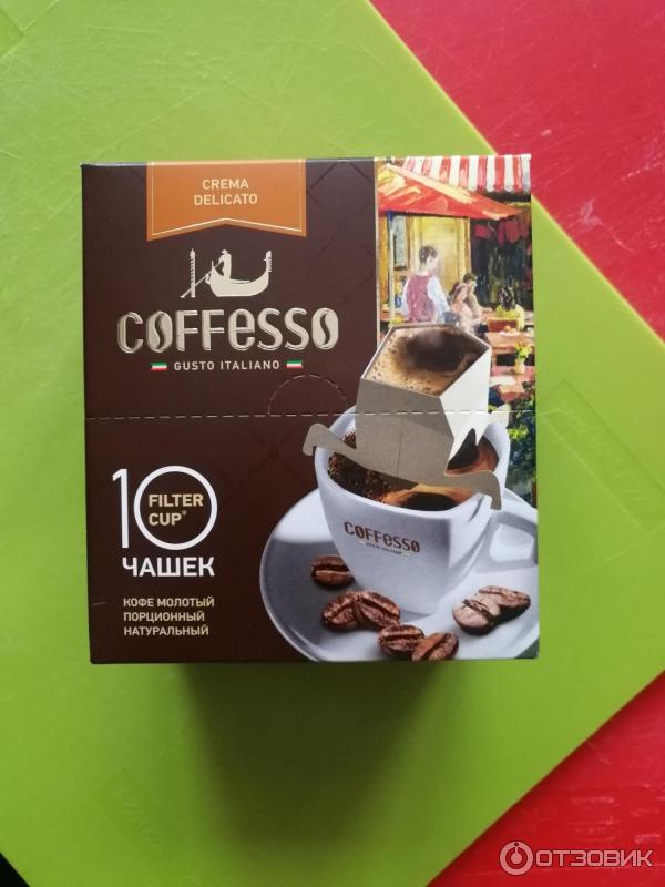 упаковка от кофе Coffesso Crema Delicato в порционных пакетах