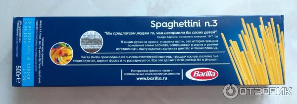 Макаронные изделия Barilla Spaghettini n.3 фото