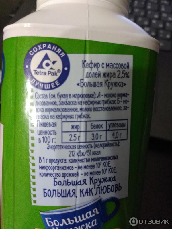 Две версии состава, но я встречаю исключительно первую - ту, что без восстановленного молока.