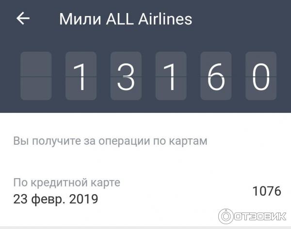 Кредитная карта Tinkoff ALL AIRLINES фото