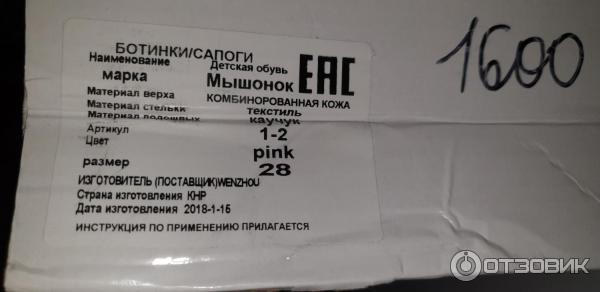 Ботинки детские Мышонок фото