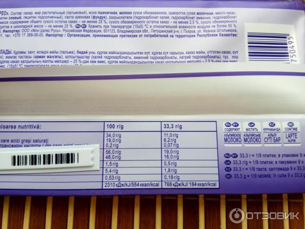 Шоколад молочный Milka Oreo с темным печеньем фото