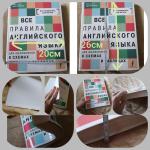 Учебное пособие "Вся грамматика для школы" - Виктория Державина фото