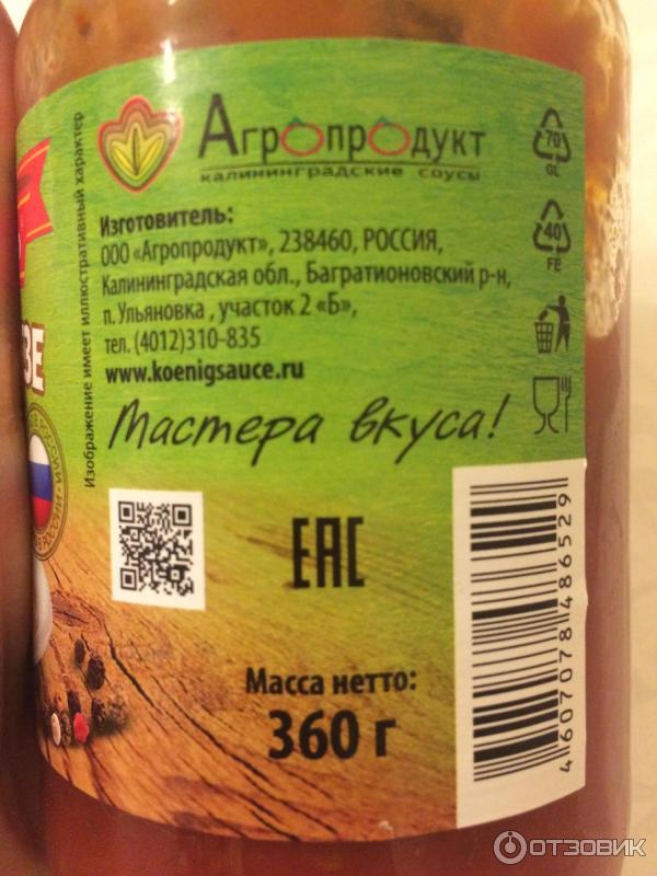 Соус томатный Славянский дар для Болоньезе фото