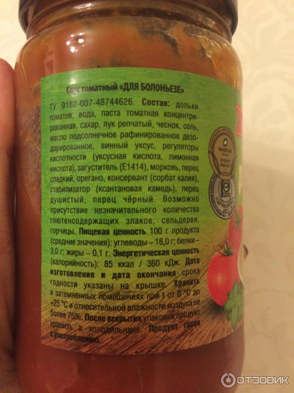 Соус томатный Славянский дар для Болоньезе фото