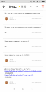 HolySkin.ru - интернет-магазин корейской косметики фото