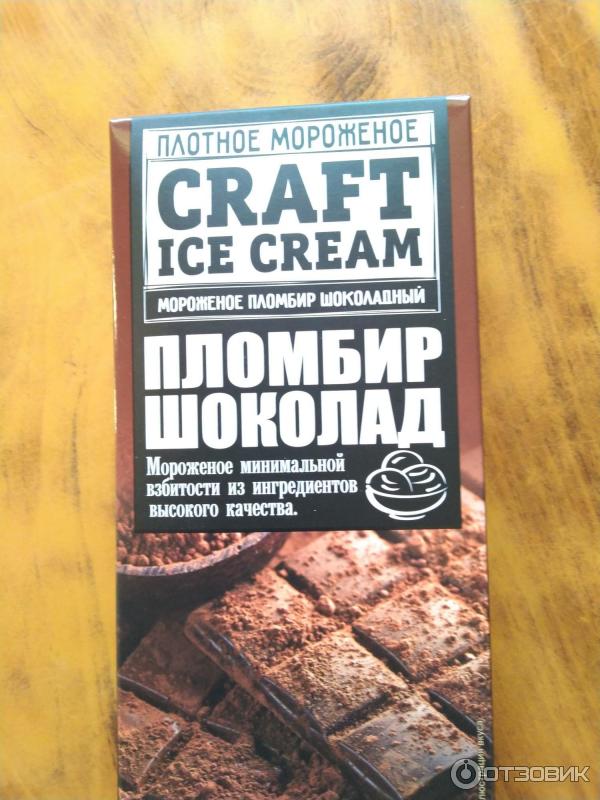 Мороженое Craft Ice cream Пломбир Шоколад фото