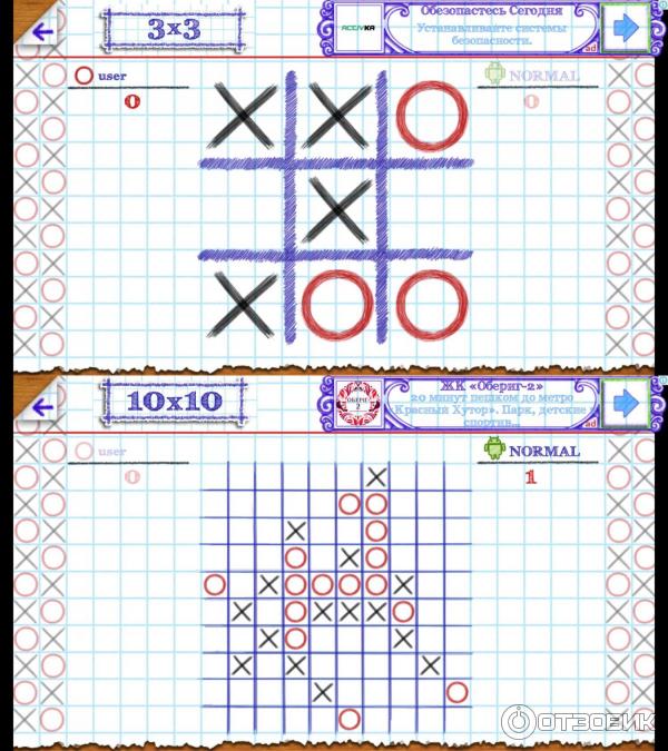 TicTacToe - игра для Android фото