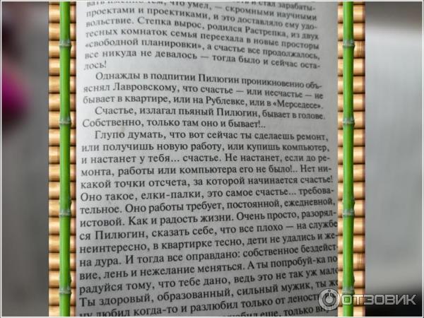 Книга Гений пустого места - Татьяна Устинова фото