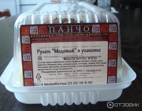 Рулет Кондитерская Панчо Медовый фото