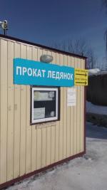 Ледовый городок (Россия, Новосибирск) фото