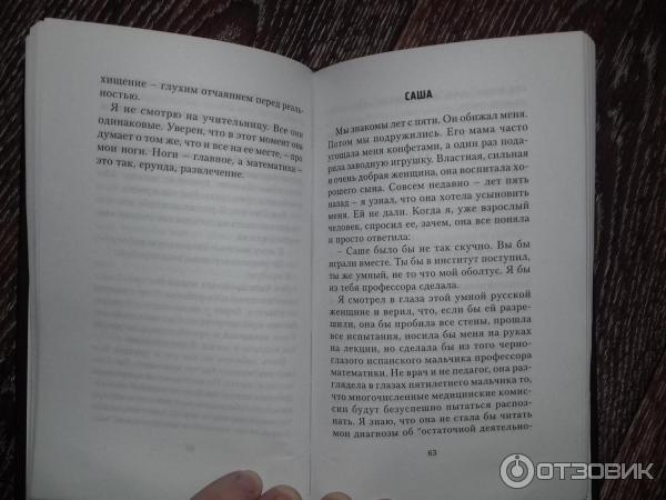 Книга Белое на Черном - Рубен Давид Гонсалес Гальего фото