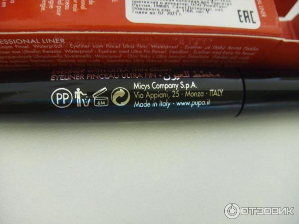 Лайнер для глаз Pupa Vamp Professional Liner фото