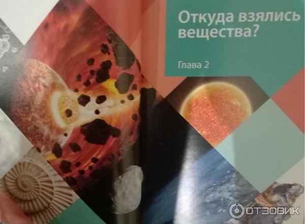 Книга Из чего все сделано? - Л. Стрельникова фото