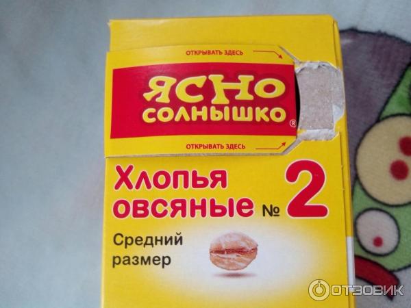 Хлопья овсяные Ясно Солнышко №2 фото