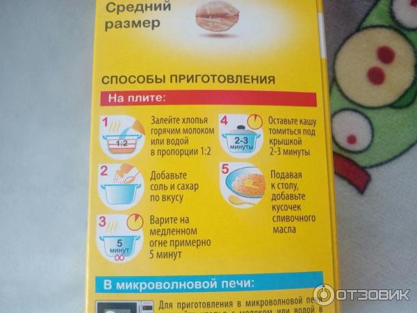 Хлопья овсяные Ясно Солнышко №2 фото