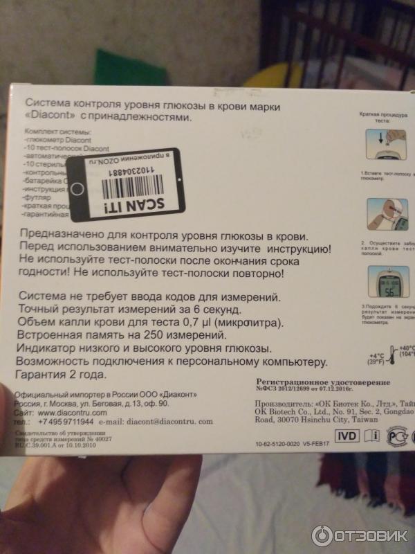 Упаковка сзади