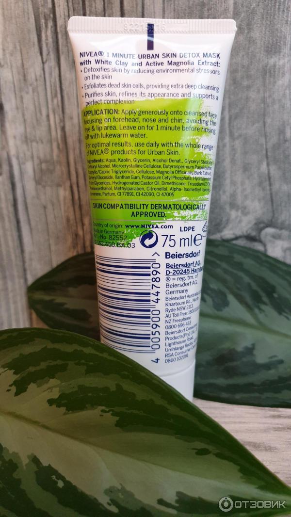 Маска для лица Nivea Urban Detox фото