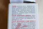 Зеленое нативное масло Сашера-Мед Batel фото