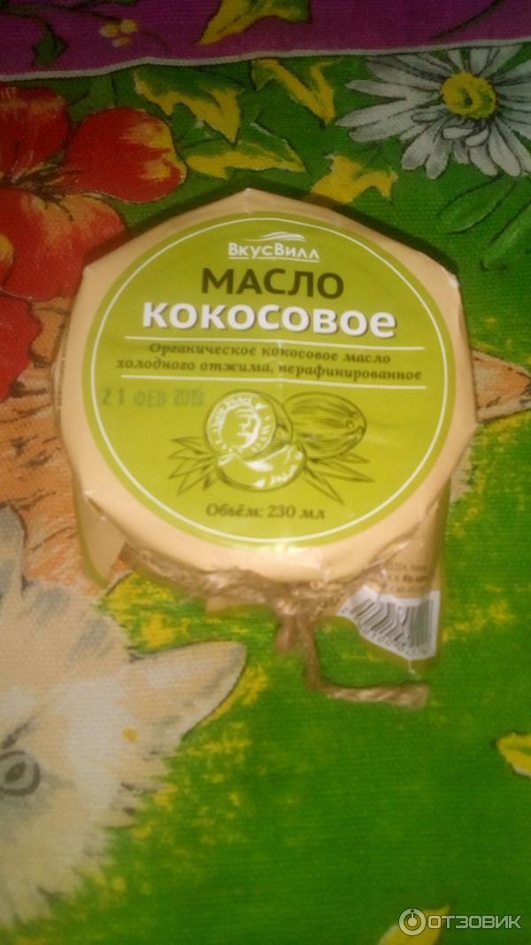 Кокосовое масло ВкусВилл фото