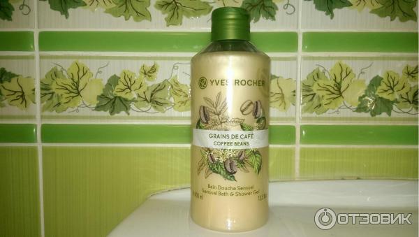 Гель для душа Yves Rocher Coffee Beans