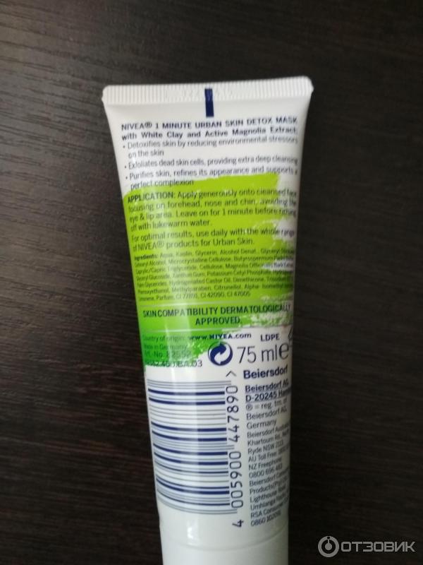 Маска для лица NIVEA 1 minute Urban skin Detox mask фото