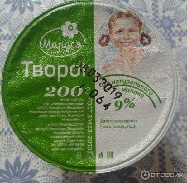 Творог Маруся 9% фото