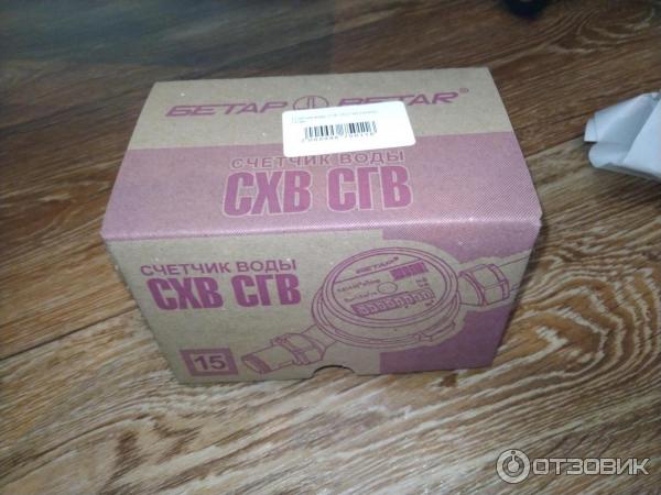 Счетчик воды Бетар СХВ СГВ фото