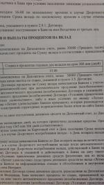 Банк "Русский Стандарт" (Россия) фото