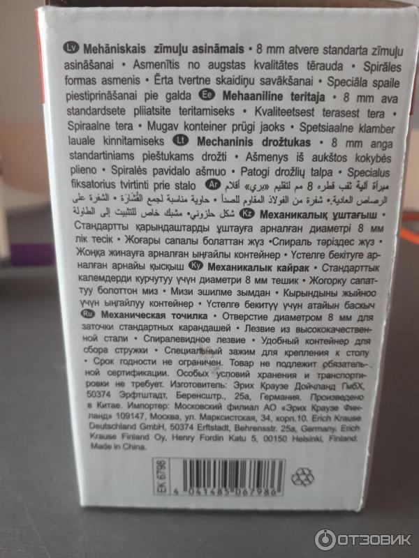 Механическая точилка для карандашей Erich Krause 6798 фото