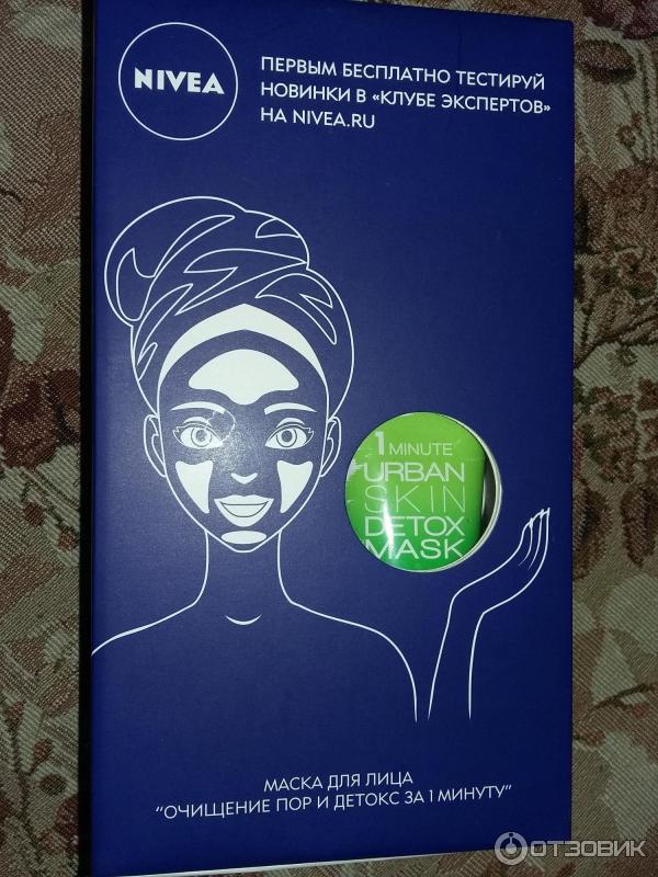 Маска 1 minute urban skin detox mask Nivea purify with white clay&magnolia extract фото