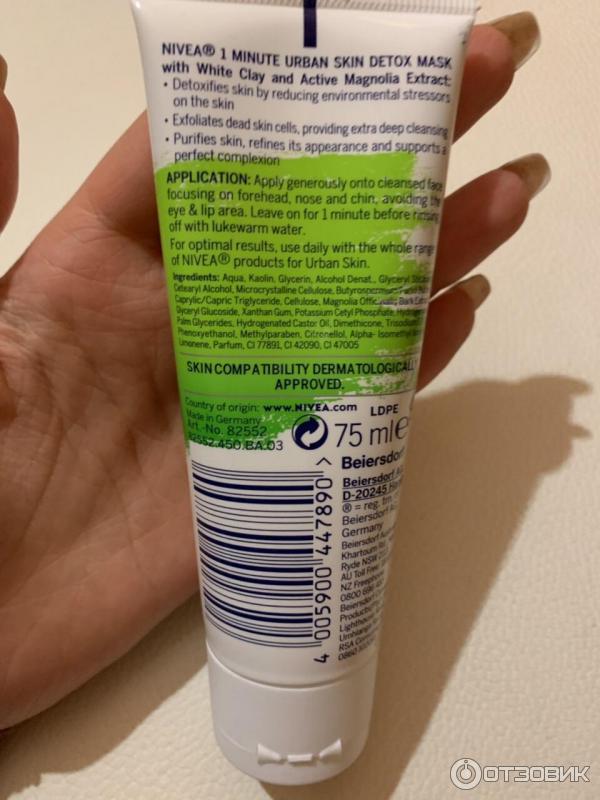 Маска для лица Nivea Очищение пор и деток за 1 минуту фото