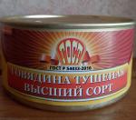 Консервы мясные "Говядина тушеная" Великоновгородский мясной двор фото