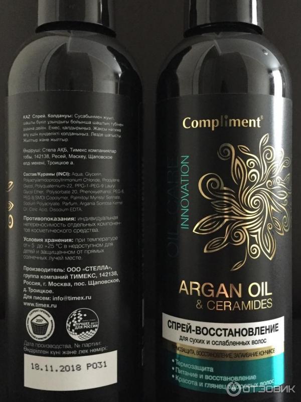 Спрей-восстановление для сухих и ослабленных волос Compliment Аrgan Oil & Ceramides фото