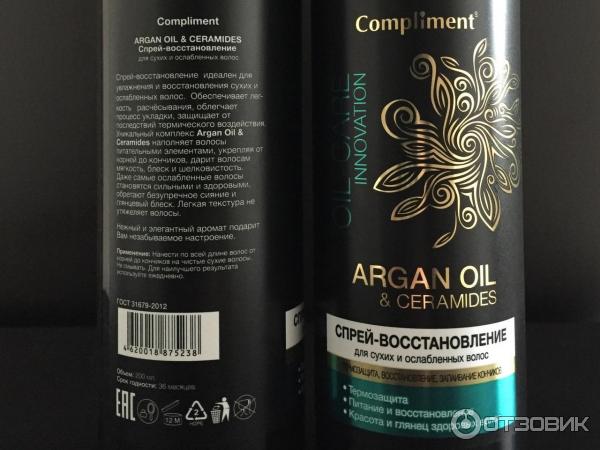 Спрей-восстановление для сухих и ослабленных волос Compliment Аrgan Oil & Ceramides фото