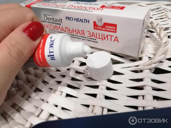 Зубная паста Bielita-Вiтэкс Dentavit Pro Health Профессиональная Максимальная защита фото