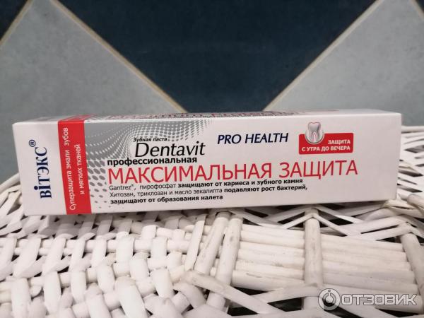 Зубная паста Bielita-Вiтэкс Dentavit Pro Health Профессиональная Максимальная защита фото