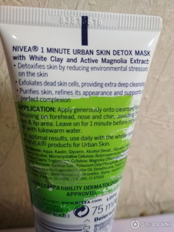 Маска для лица Nivea Urban Detox фото