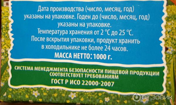 Сливки питьевые ультрапастеризованные МолПромКубань Солнышко Кубани 10% фото