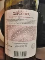 Вино Инкерман "Древний Херсонес" фото