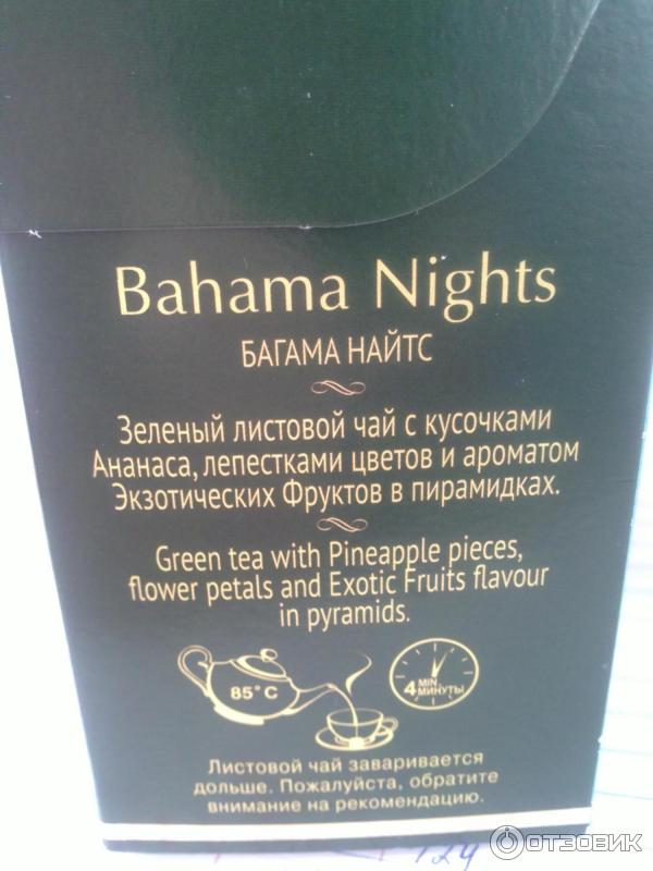 Зеленый чай Curtis Bahama Nights фото