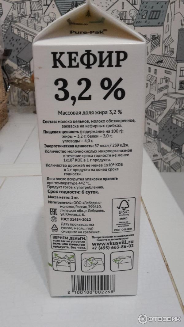 Кефир Избенка 3.2% фото