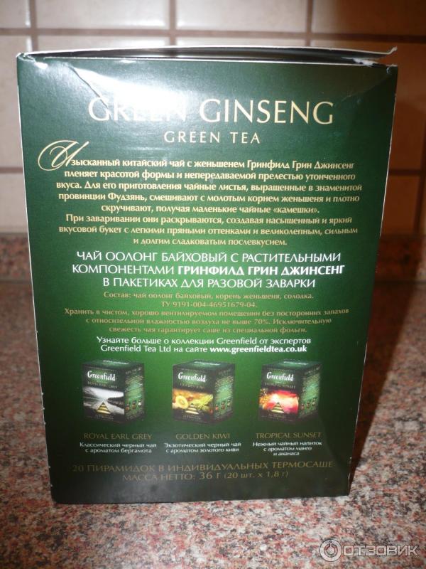 Чай Greenfield Green Ginseng в пирамидках фото